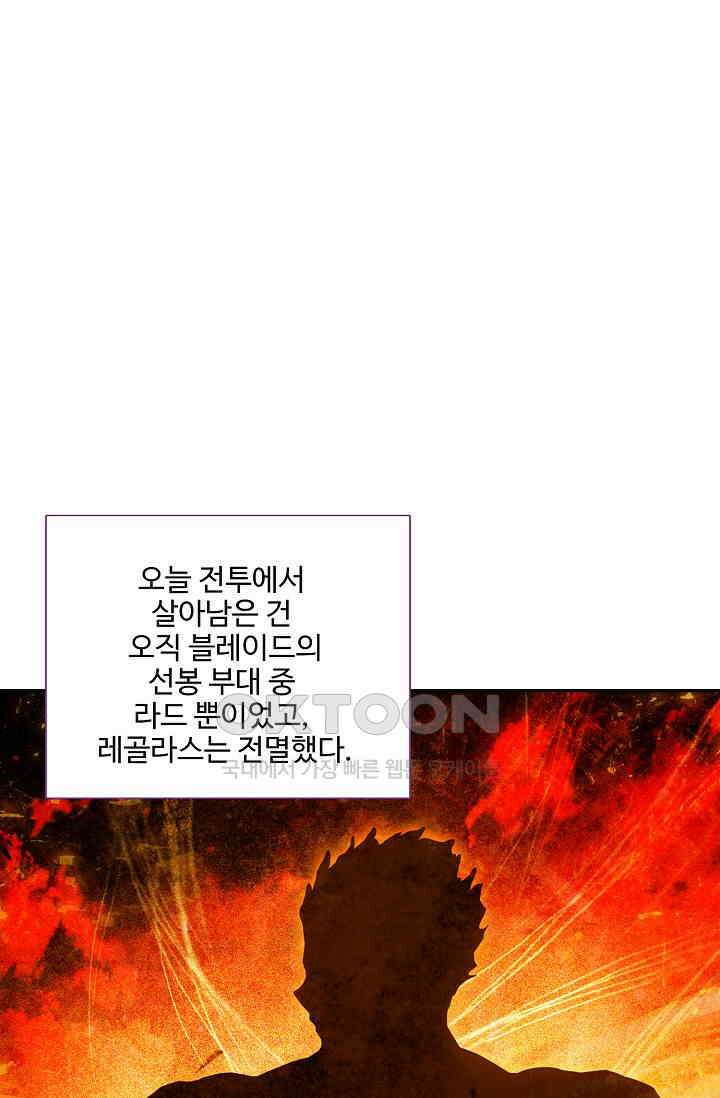 카드 마스터 52화 3