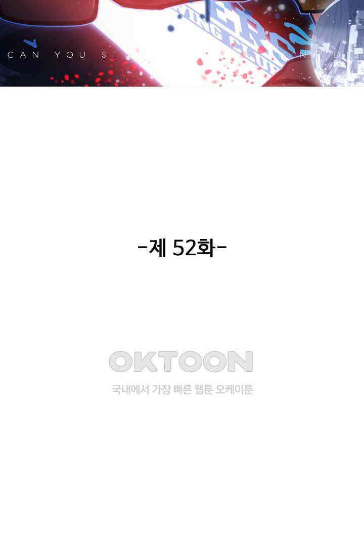 카드 마스터 52화 6