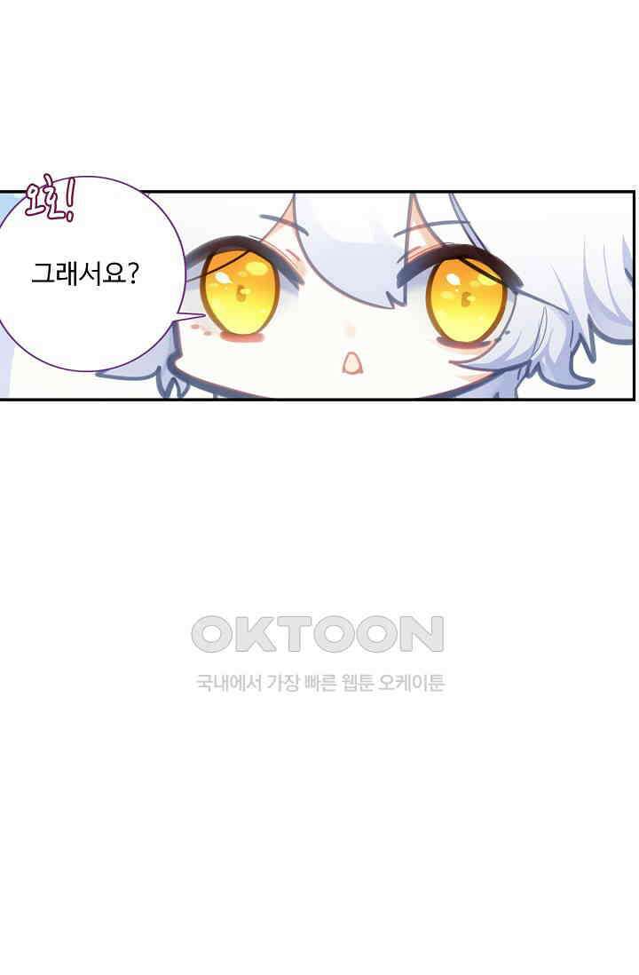 카드 마스터 52화 12