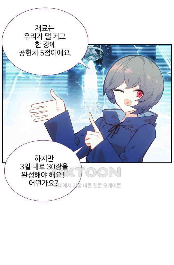카드 마스터 52화 13