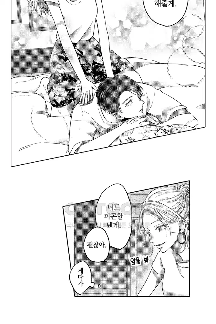 [레드툰] 몸이 사랑하는 계약 결혼 10화 7