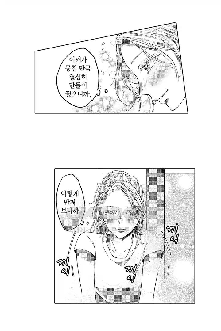 [레드툰] 몸이 사랑하는 계약 결혼 10화 8