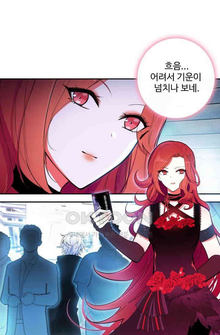 카드 마스터 57화 1
