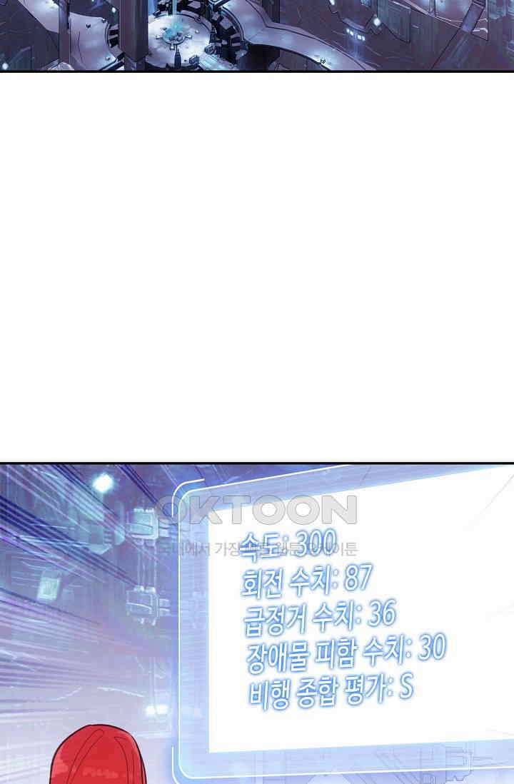 카드 마스터 57화 3