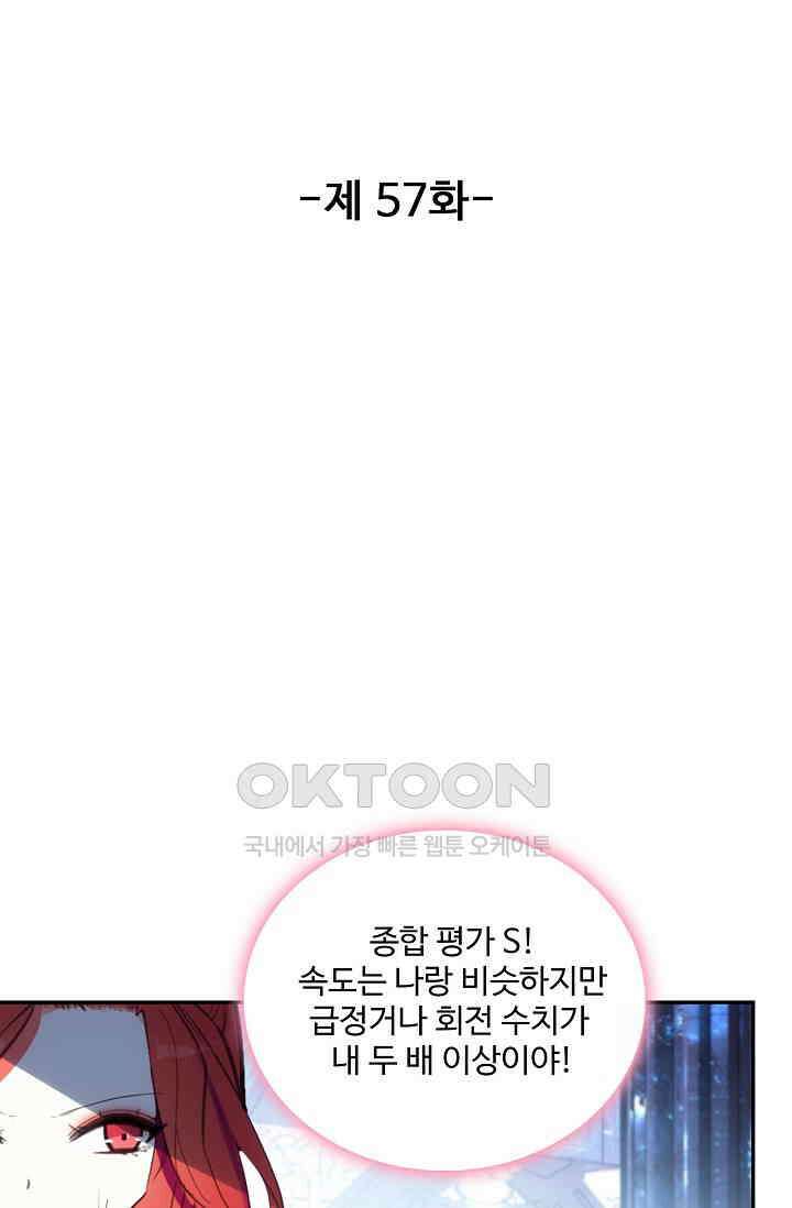 카드 마스터 57화 8