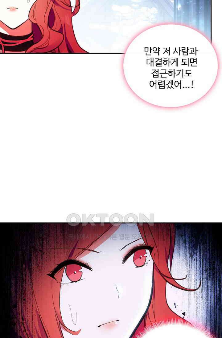 카드 마스터 57화 9