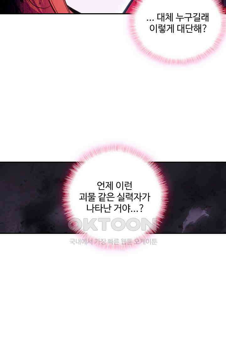 카드 마스터 57화 10