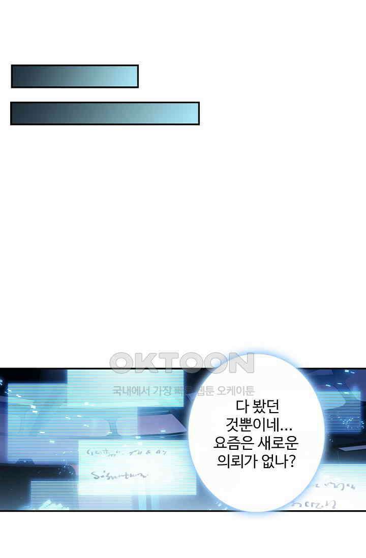 카드 마스터 57화 11