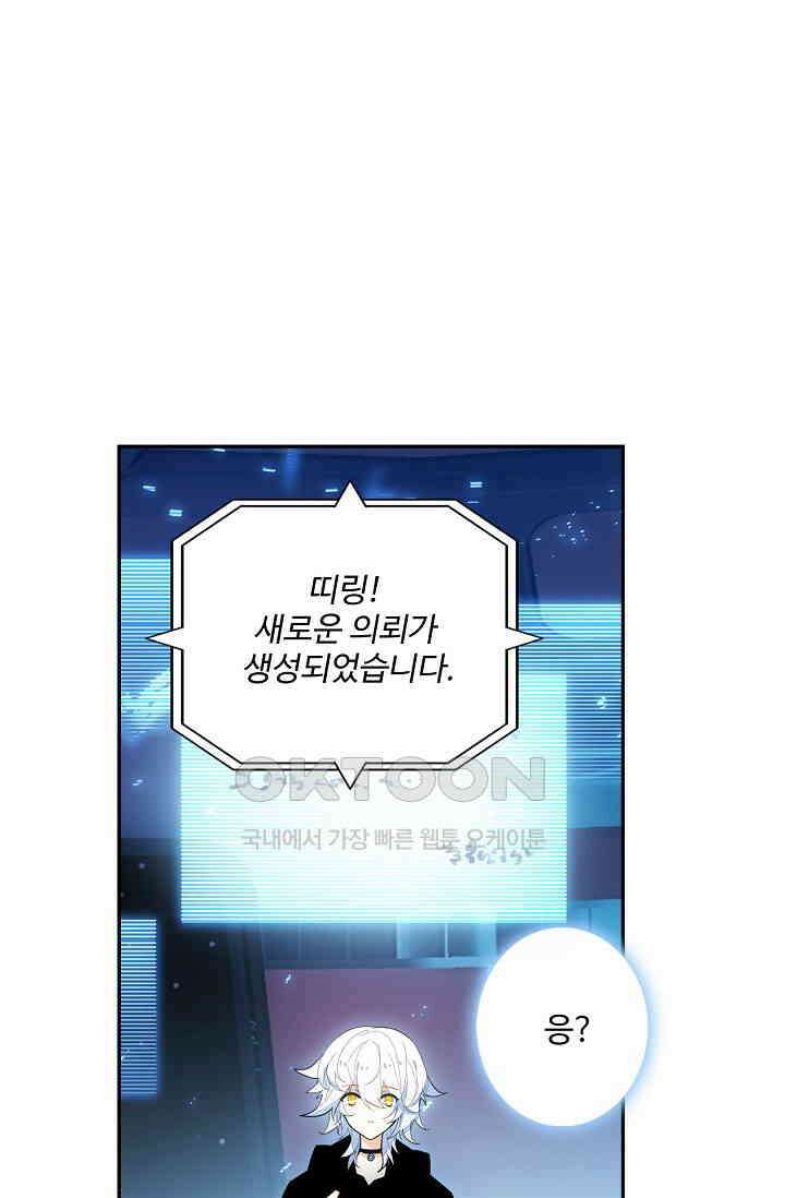 카드 마스터 57화 12