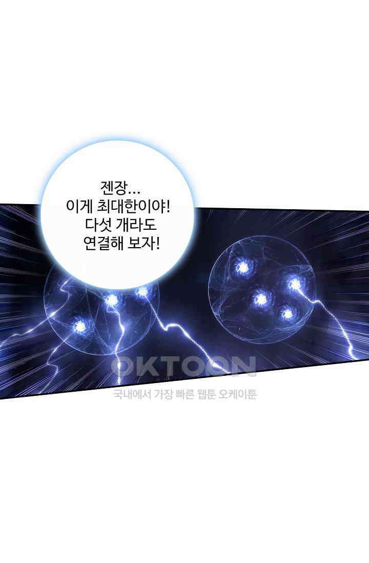 카드 마스터 59화 1