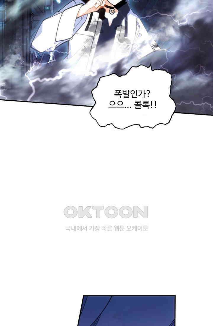 카드 마스터 59화 4