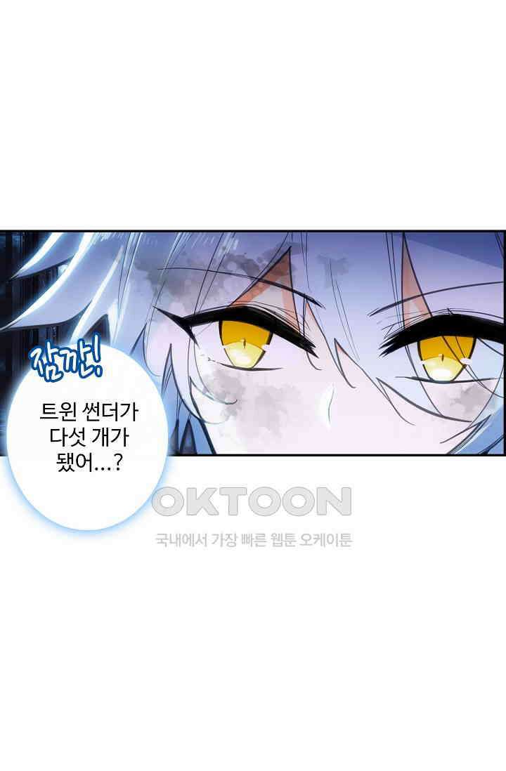 카드 마스터 59화 9
