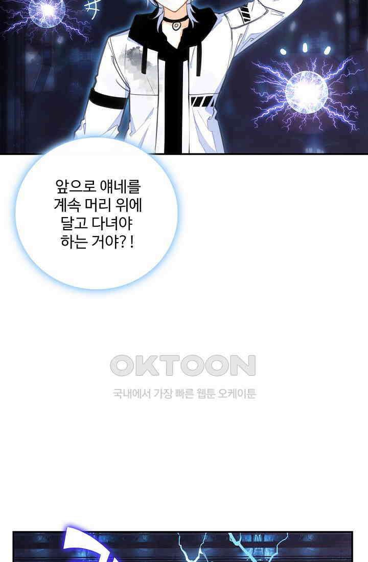 카드 마스터 59화 12