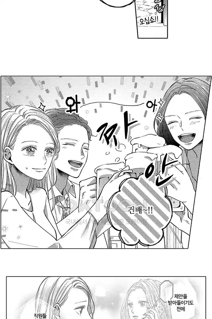 [레드툰] 몸이 사랑하는 계약 결혼 21화 3