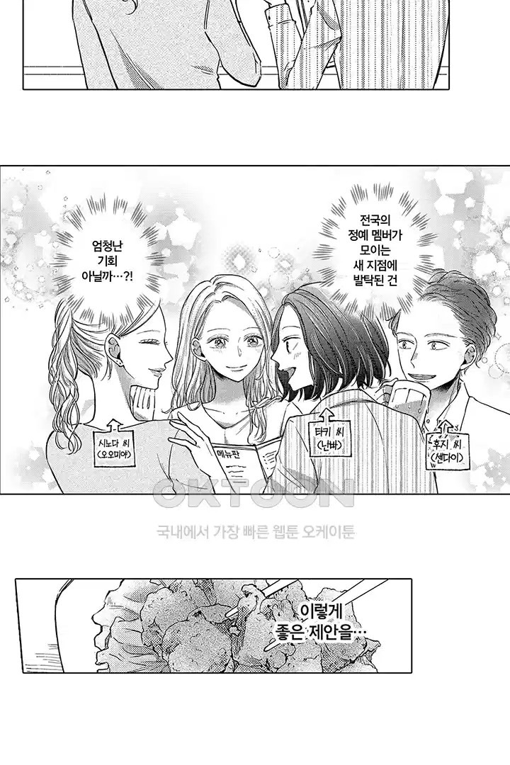 [레드툰] 몸이 사랑하는 계약 결혼 21화 5