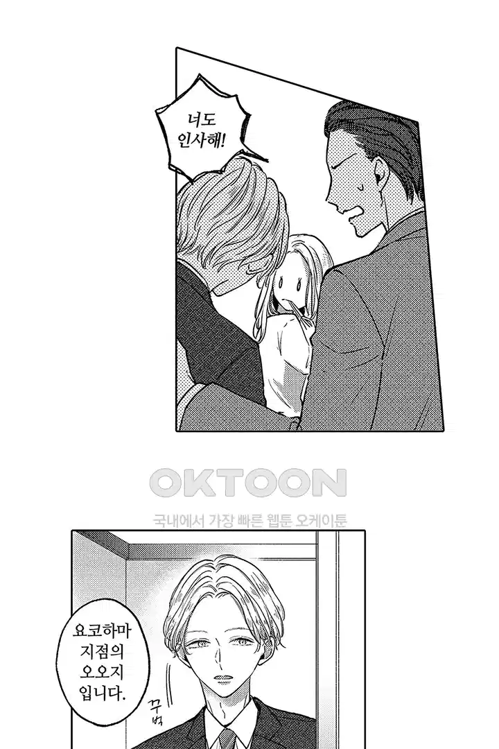 [레드툰] 몸이 사랑하는 계약 결혼 21화 7