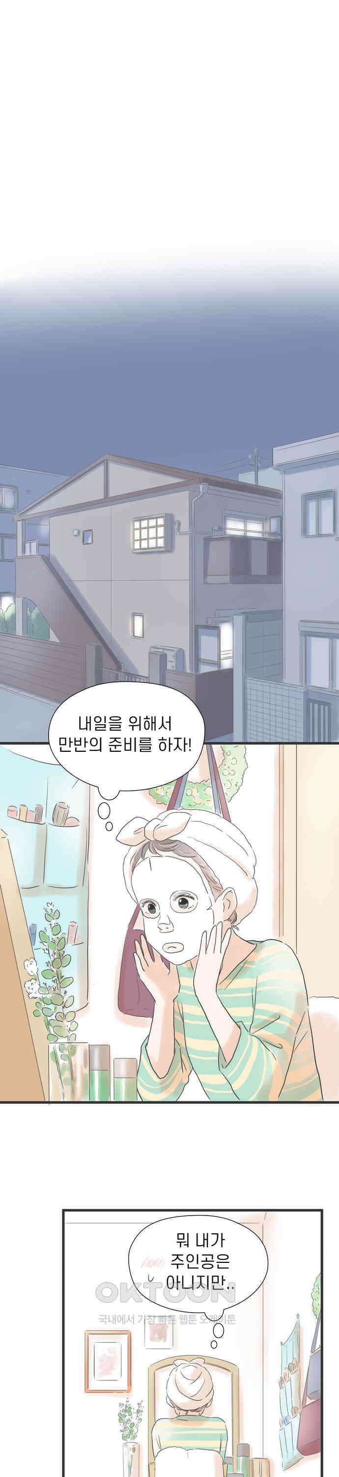 소중한 날은 언제나 비가 내린다 제8화 하늘에 흩날리는 부케 4