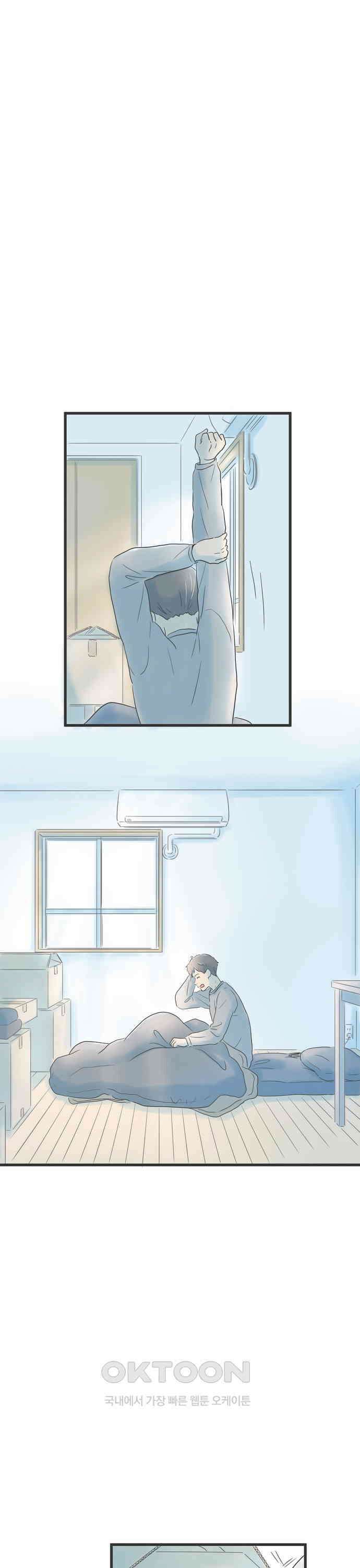소중한 날은 언제나 비가 내린다 제14화 정리 대작전 1