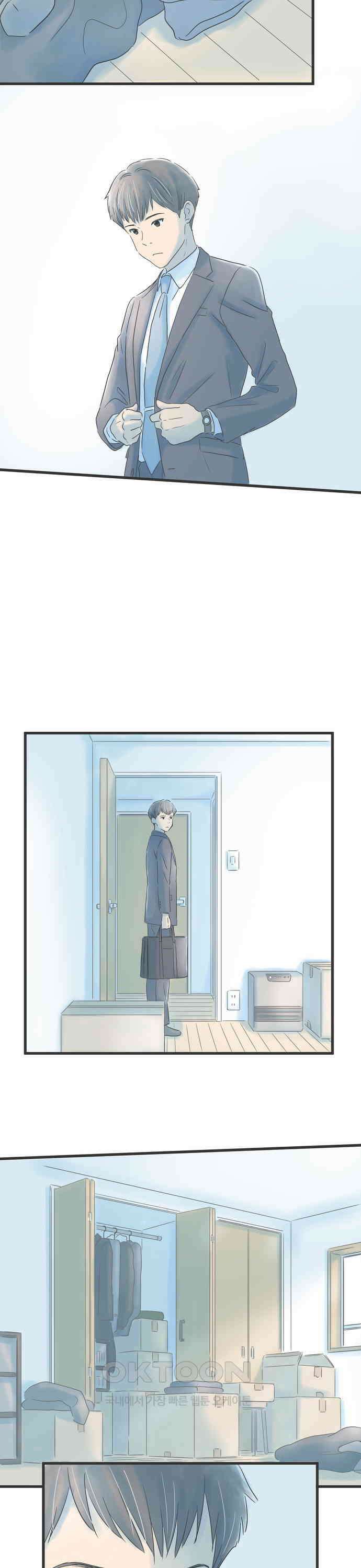 소중한 날은 언제나 비가 내린다 제14화 정리 대작전 3