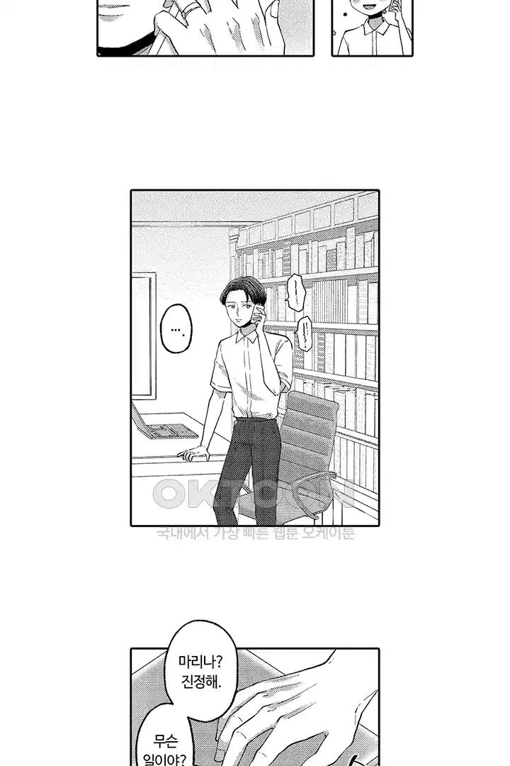[레드툰] 몸이 사랑하는 계약 결혼 41화 3