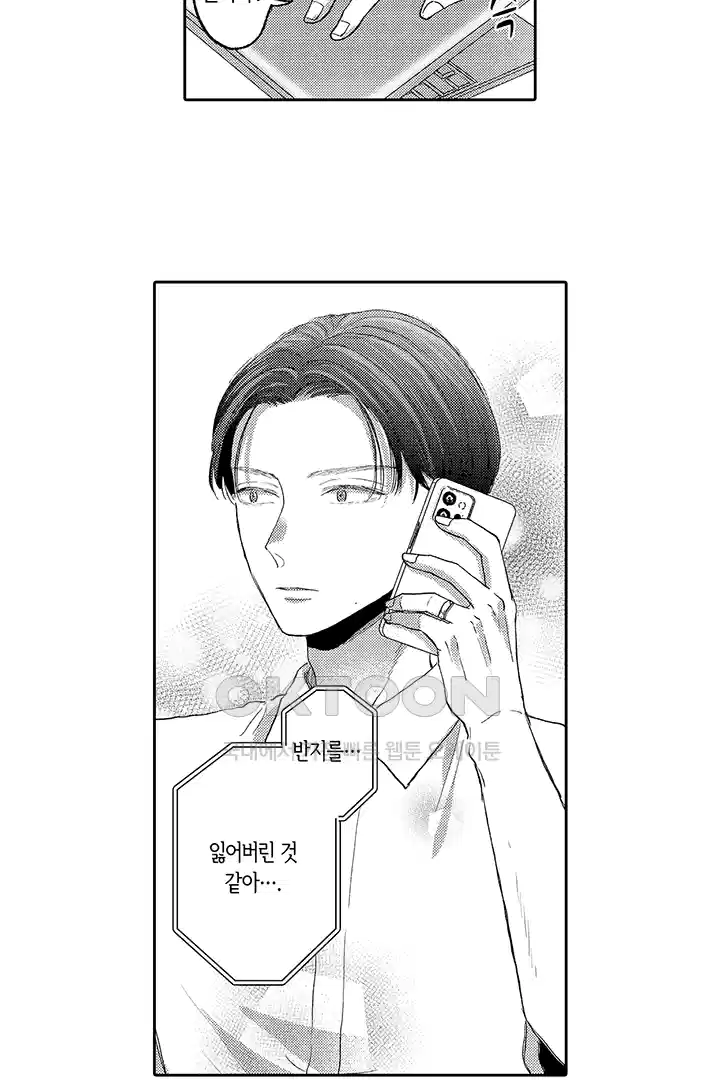 [레드툰] 몸이 사랑하는 계약 결혼 41화 4