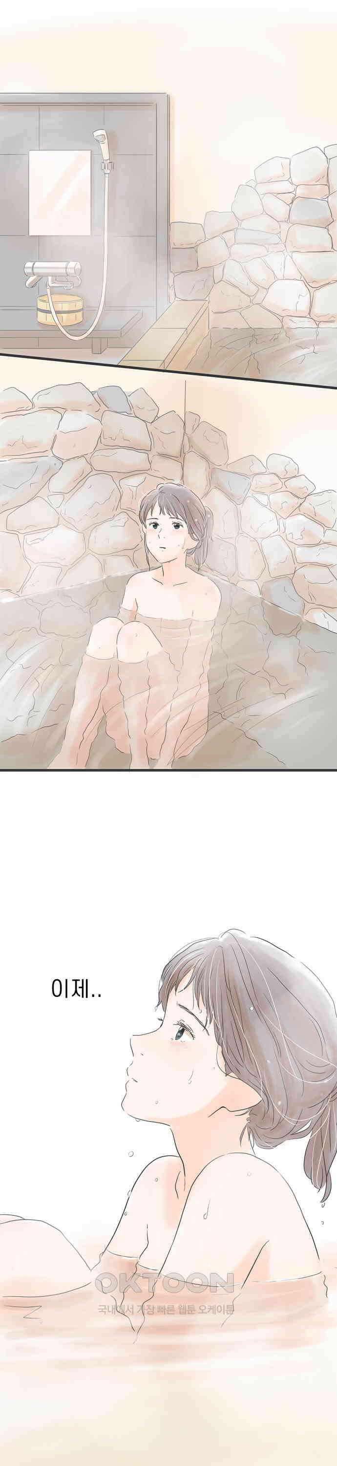 소중한 날은 언제나 비가 내린다 제27화 조금 더 어른스럽게 5