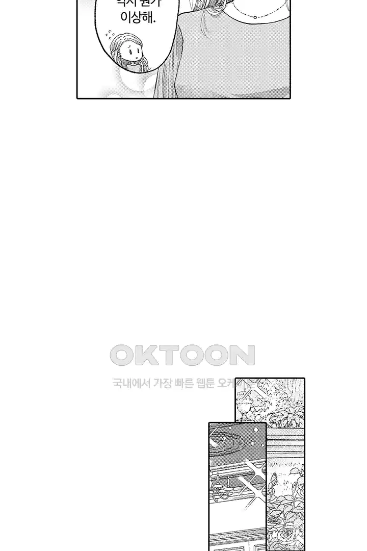 [레드툰] 몸이 사랑하는 계약 결혼 55화 5
