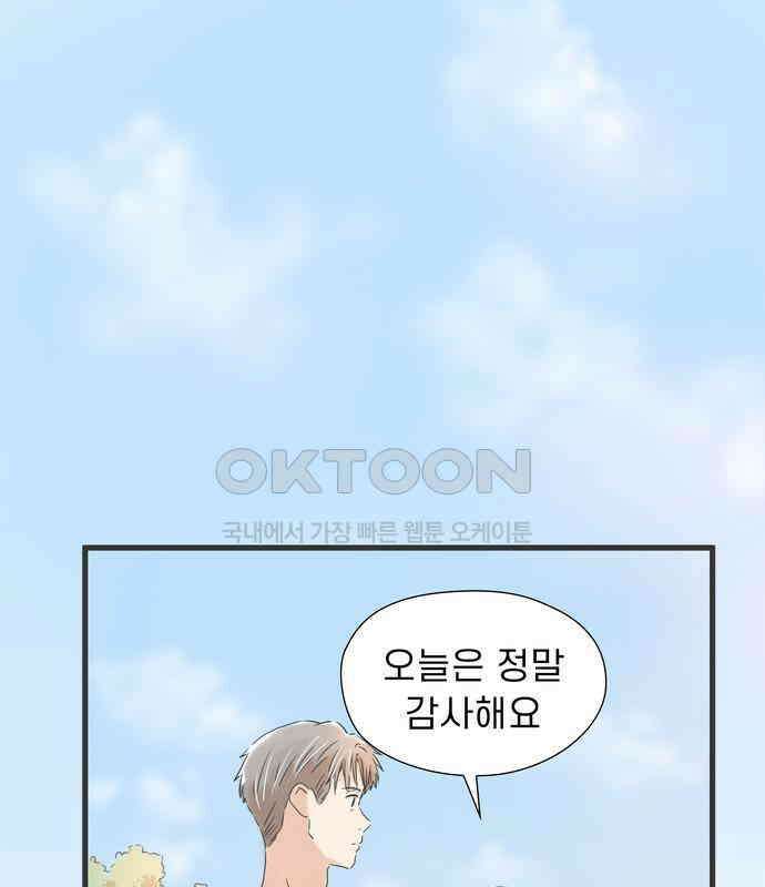 소중한 날은 언제나 비가 내린다 제41화 또 하나의 꽃 2