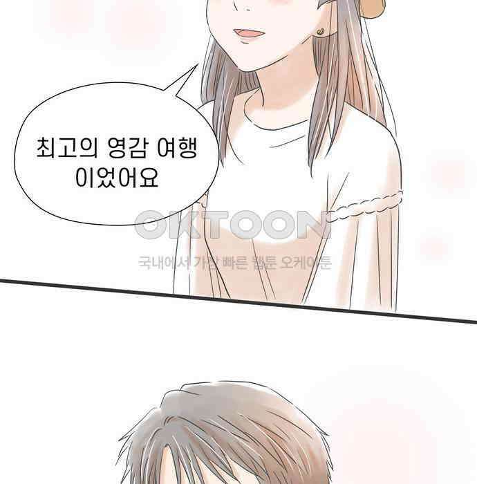소중한 날은 언제나 비가 내린다 제41화 또 하나의 꽃 4