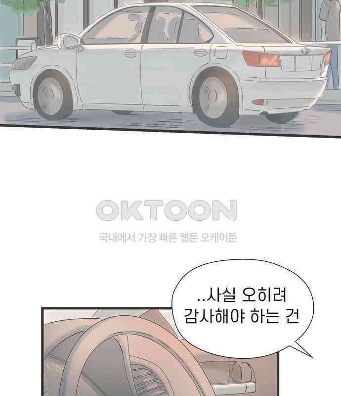 소중한 날은 언제나 비가 내린다 제41화 또 하나의 꽃 9