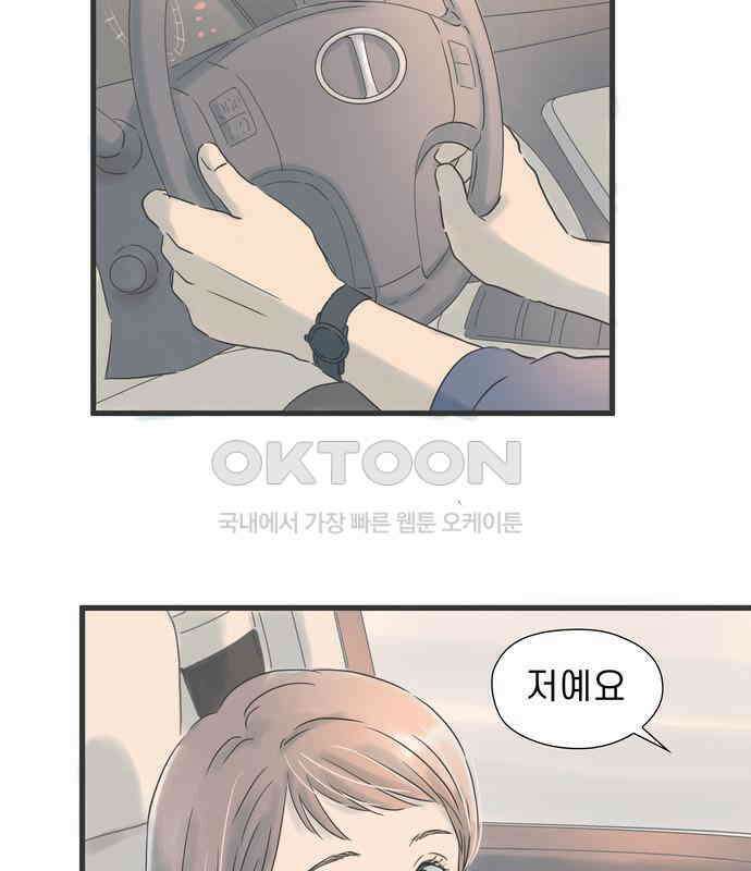 소중한 날은 언제나 비가 내린다 제41화 또 하나의 꽃 10