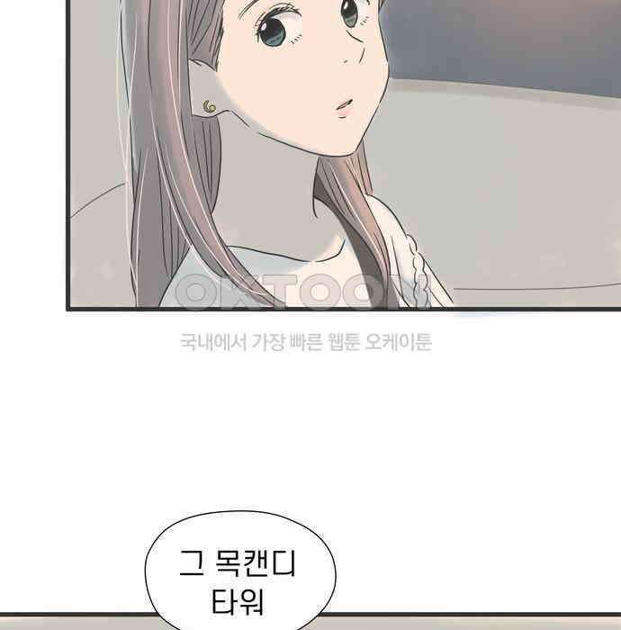 소중한 날은 언제나 비가 내린다 제41화 또 하나의 꽃 11