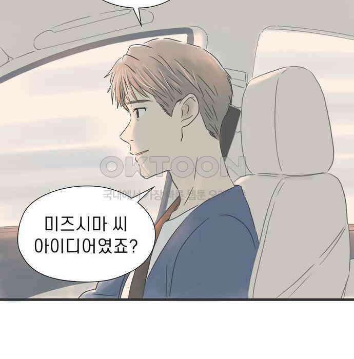 소중한 날은 언제나 비가 내린다 제41화 또 하나의 꽃 12