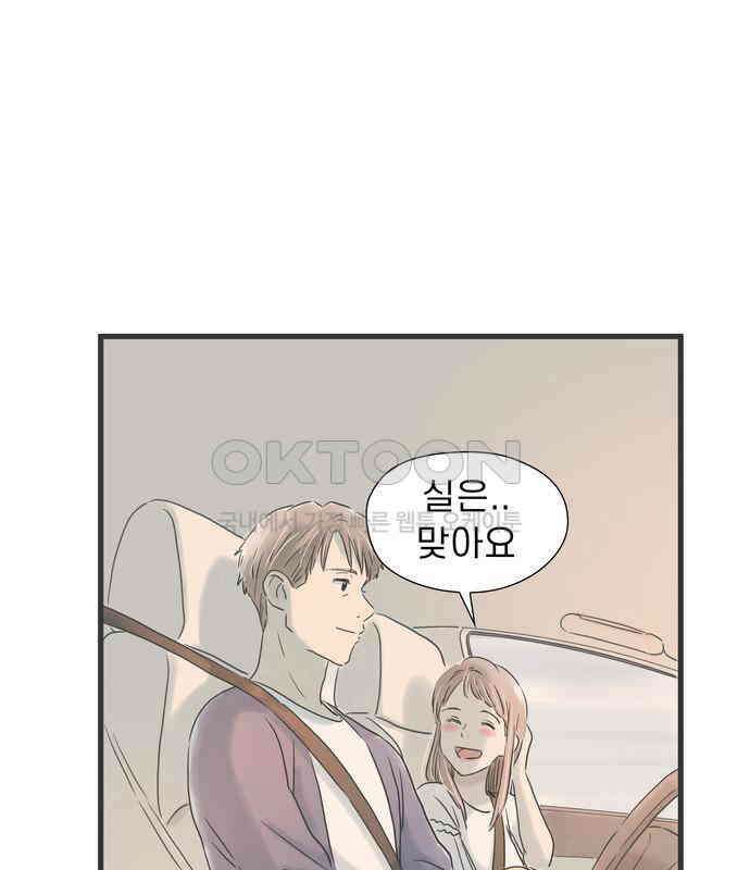 소중한 날은 언제나 비가 내린다 제41화 또 하나의 꽃 13