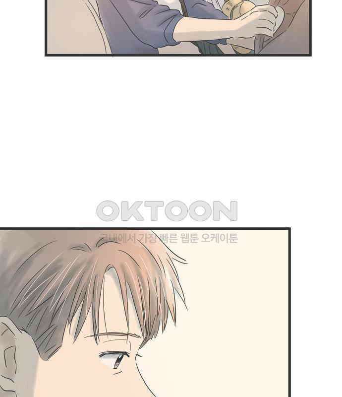 소중한 날은 언제나 비가 내린다 제41화 또 하나의 꽃 14