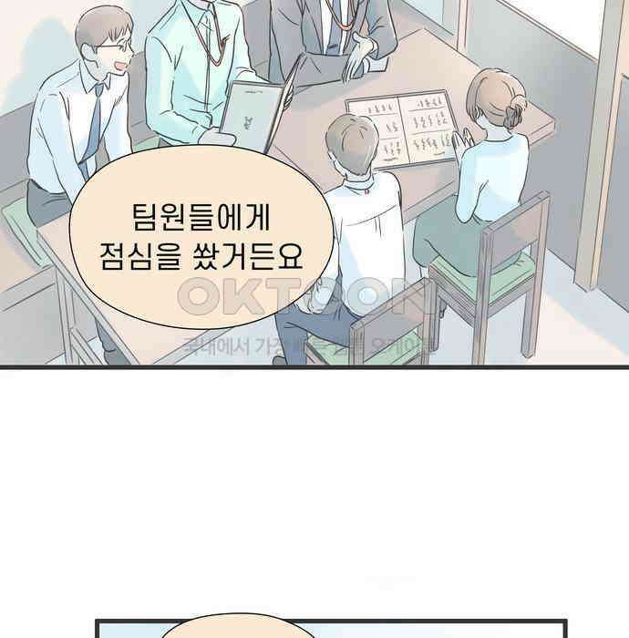 소중한 날은 언제나 비가 내린다 제41화 또 하나의 꽃 16