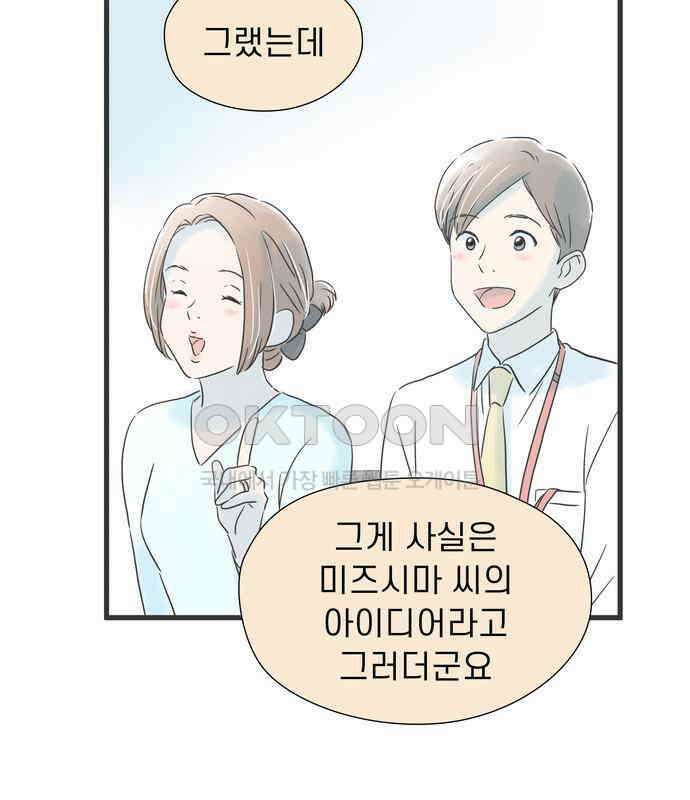 소중한 날은 언제나 비가 내린다 제41화 또 하나의 꽃 17