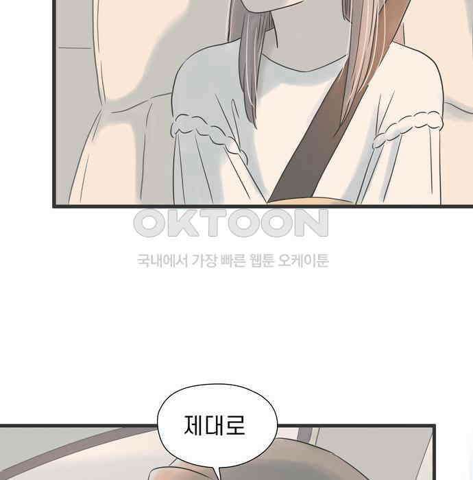 소중한 날은 언제나 비가 내린다 제41화 또 하나의 꽃 20