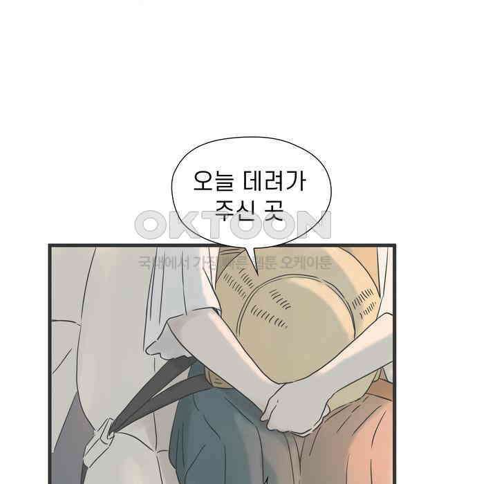 소중한 날은 언제나 비가 내린다 제41화 또 하나의 꽃 23