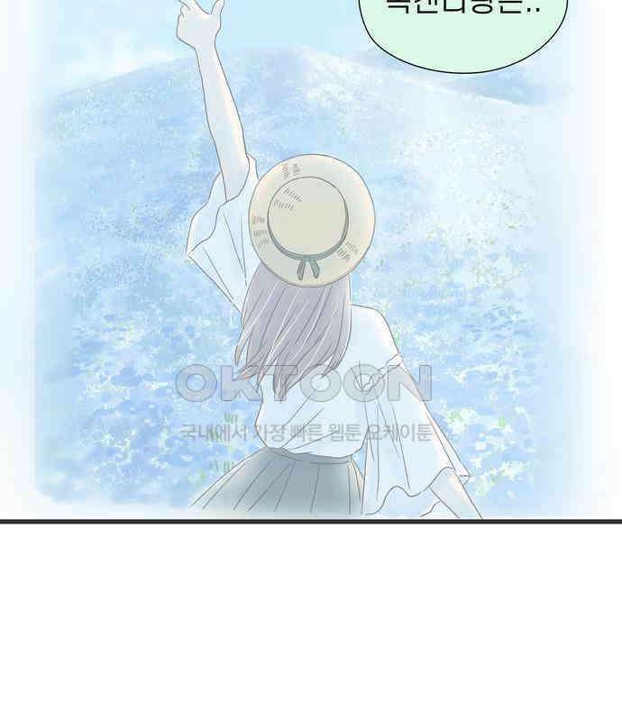소중한 날은 언제나 비가 내린다 제41화 또 하나의 꽃 25