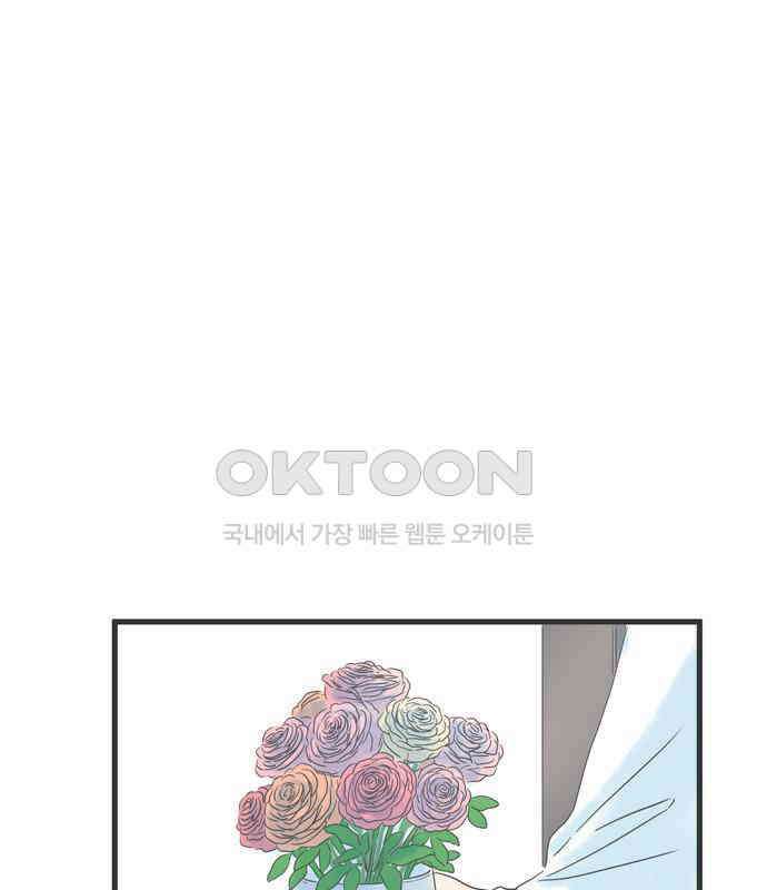 소중한 날은 언제나 비가 내린다 제51화 어른의 청춘 1
