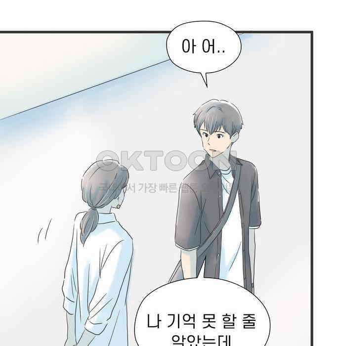 소중한 날은 언제나 비가 내린다 제51화 어른의 청춘 4