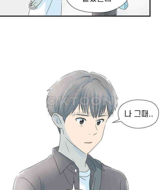 소중한 날은 언제나 비가 내린다 제51화 어른의 청춘 5