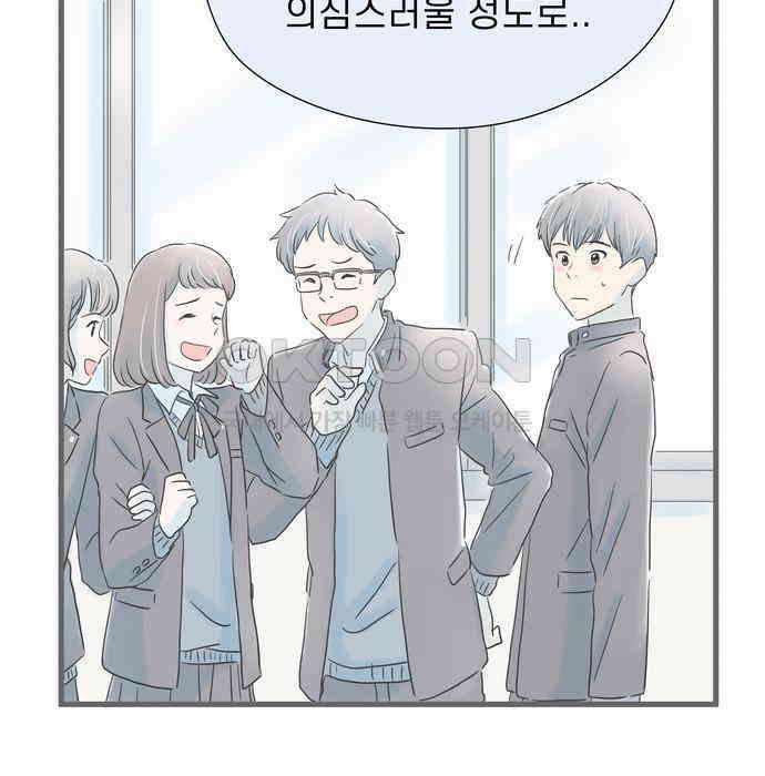소중한 날은 언제나 비가 내린다 제51화 어른의 청춘 7