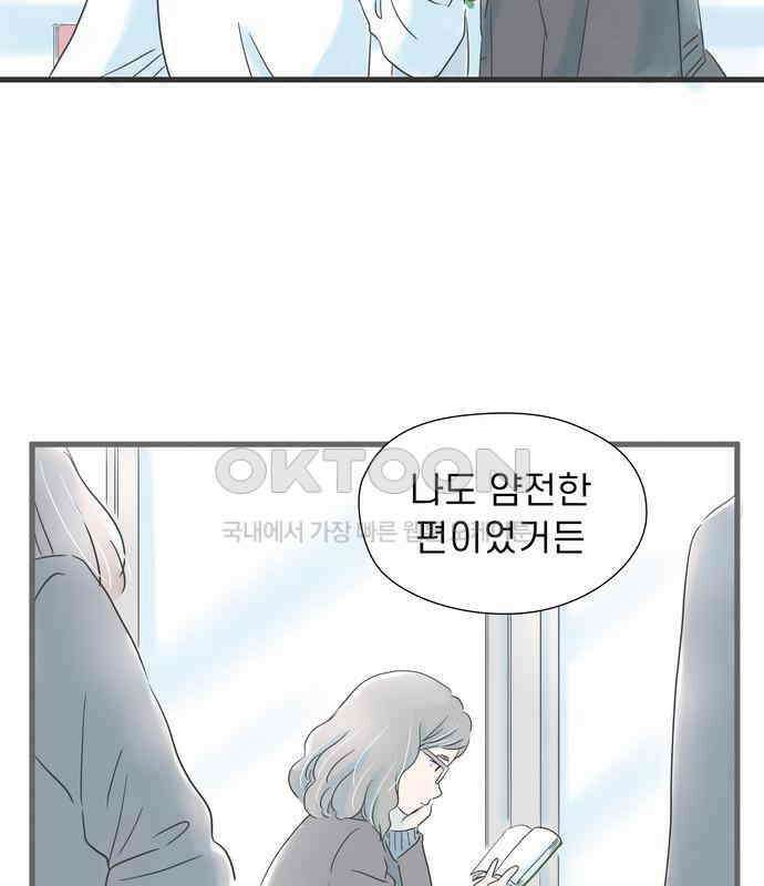 소중한 날은 언제나 비가 내린다 제51화 어른의 청춘 9