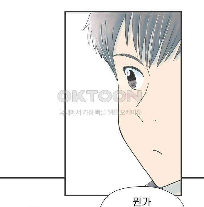 소중한 날은 언제나 비가 내린다 제51화 어른의 청춘 11