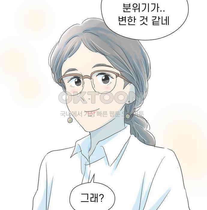 소중한 날은 언제나 비가 내린다 제51화 어른의 청춘 12