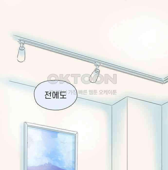 소중한 날은 언제나 비가 내린다 제51화 어른의 청춘 16