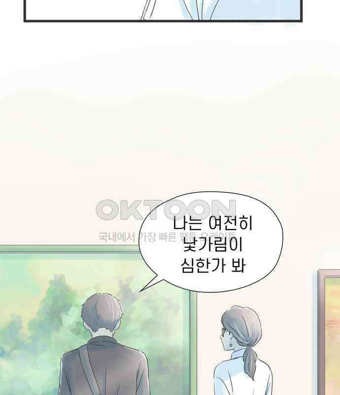 소중한 날은 언제나 비가 내린다 제51화 어른의 청춘 18