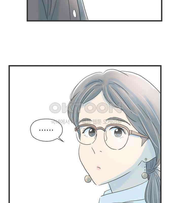 소중한 날은 언제나 비가 내린다 제51화 어른의 청춘 21